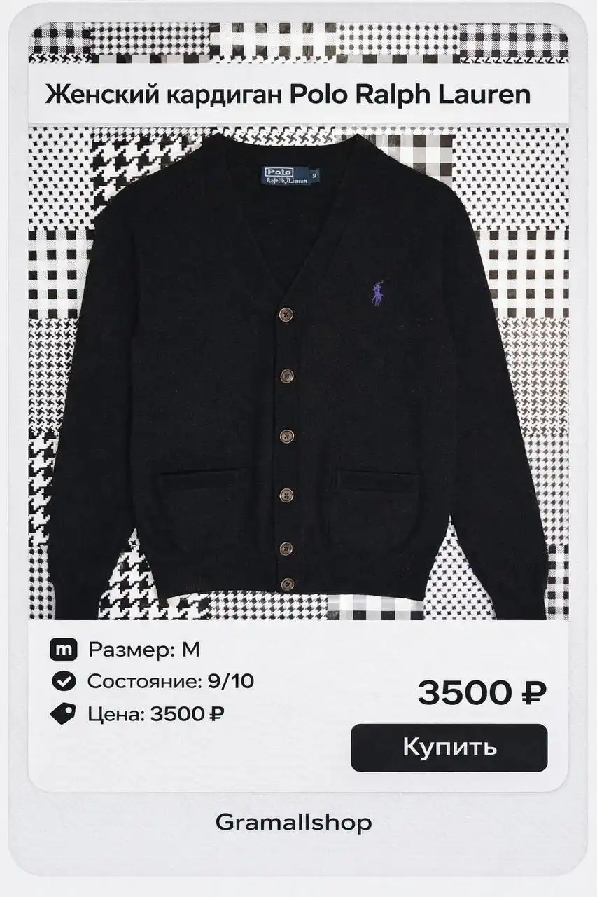 Женский кардиган Polo Ralph Lauren - Верхняя одежда (Одежда) в Астрахань