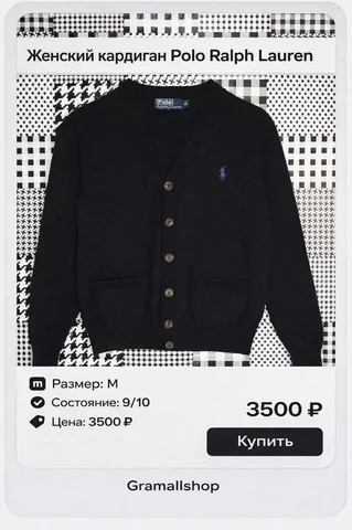 Женский кардиган Polo Ralph Lauren - частное объявление в Астрахань