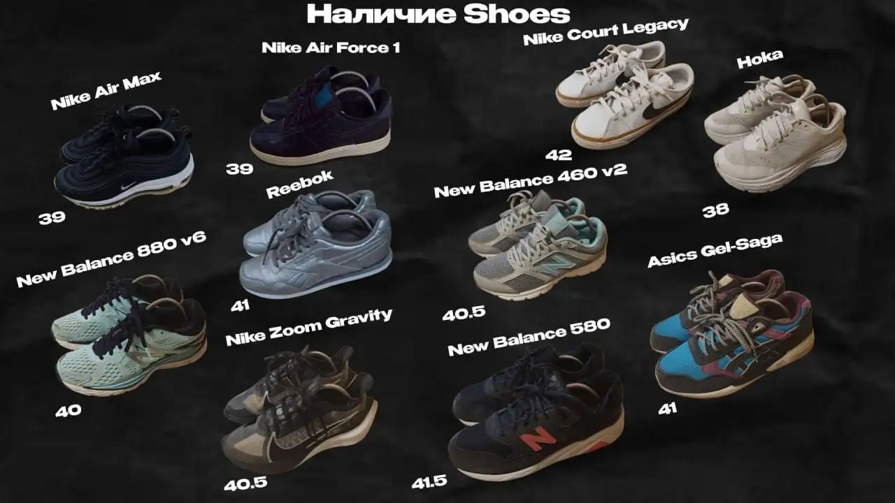 Продажа кроссовок Nike, Hoka, New Balance, Asics, Reebok - Кроссовки (Одежда) в Астрахань