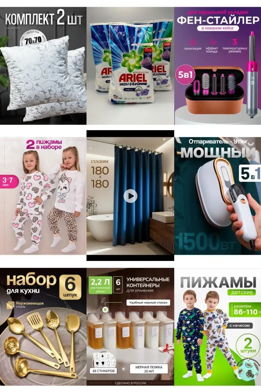 Розыгрыш призов с WB: постельное белье, бытовая техника, игрушки и другие товары - Барахолка в Астрахань