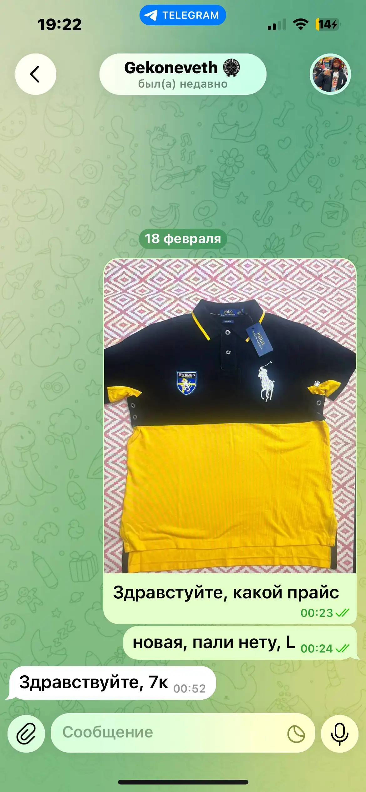 Главный рессейл Ральфа - Одежда в Астрахань