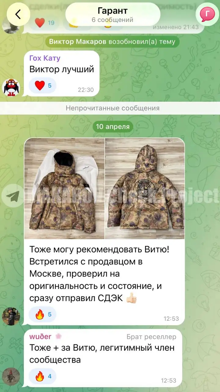 Аутентификация и доставка пуховика Stone Island x Supreme - Верхняя одежда (Одежда) в Астрахань