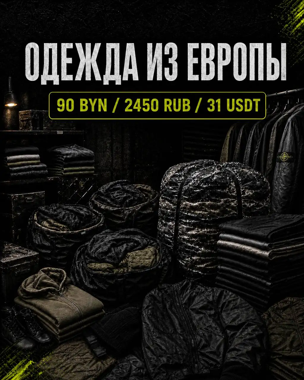 Брендовые вещи из Европы - Брендовые вещи (Для дома и дачи) в Астрахань