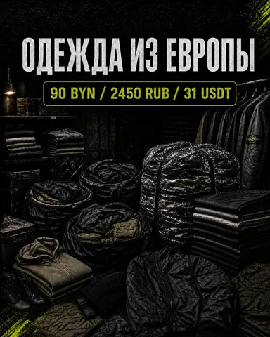 Брендовые вещи из Европы - Для дома и дачи в Астрахань
