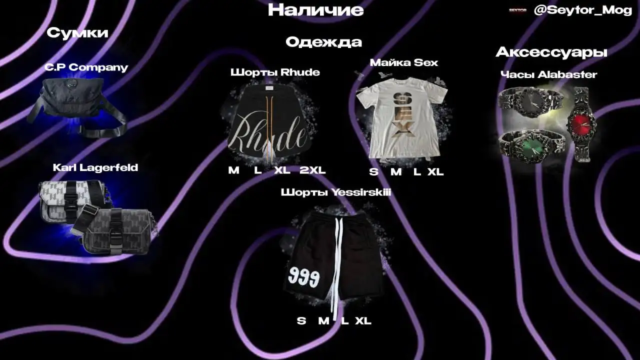 Футболки SEX, Yessiriskii, Rhude, Karl Lagerfeld, CP Company, Alabaster - Футболки (Одежда) в Могилев