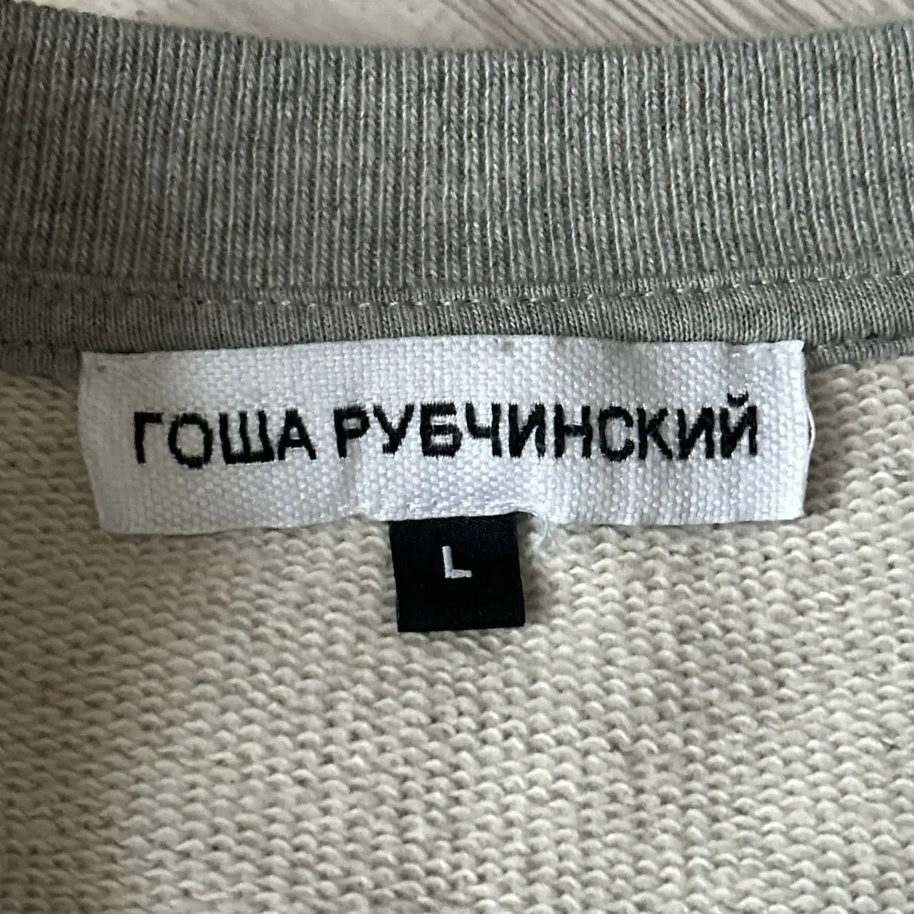 Продажа/обмен - Gosha Rubchinskiy свитшот - Свитшоты (Одежда) в Самара
