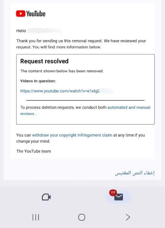 DM for YouTube Video Removals - Удаление видео (Услуги) в Астрахань