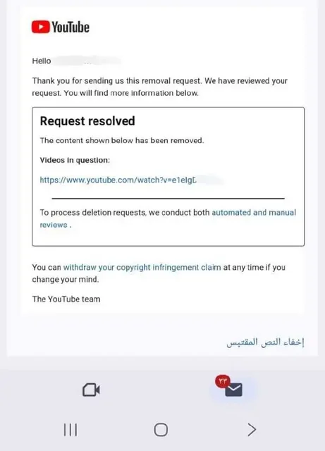DM for YouTube Video Removals - Отдых и развлечения в Астрахань