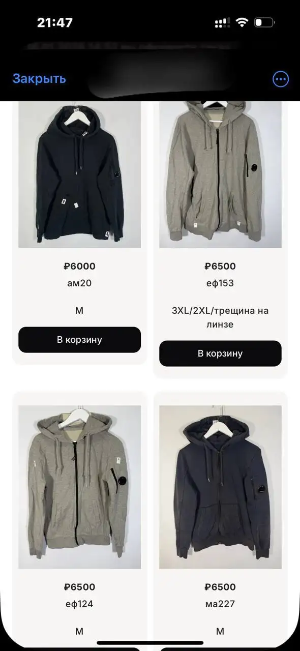 Продам поставщика Stone Island и C.P. Company - Поставщики (Услуги) в Санкт-Петербург