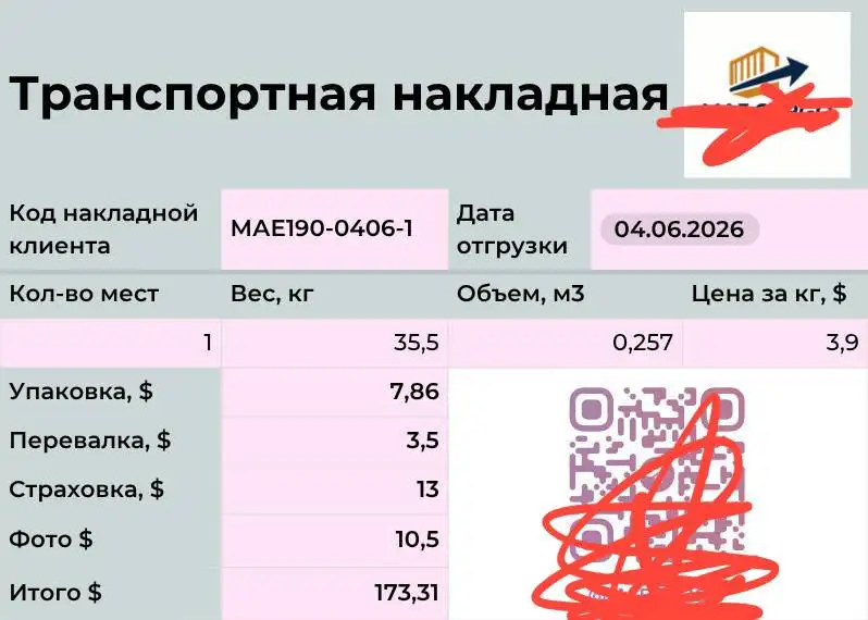 Совместный выкуп одежды из Китая - Одежда в Астрахань