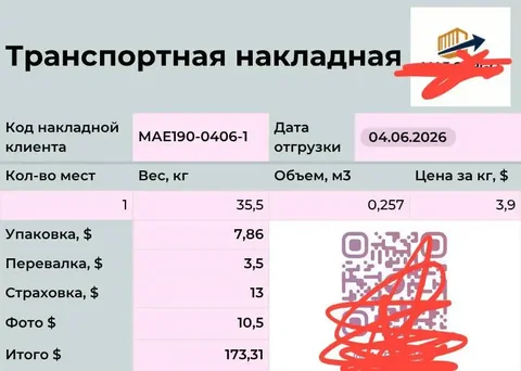 Совместный выкуп одежды из Китая - Ветровки в Астрахань