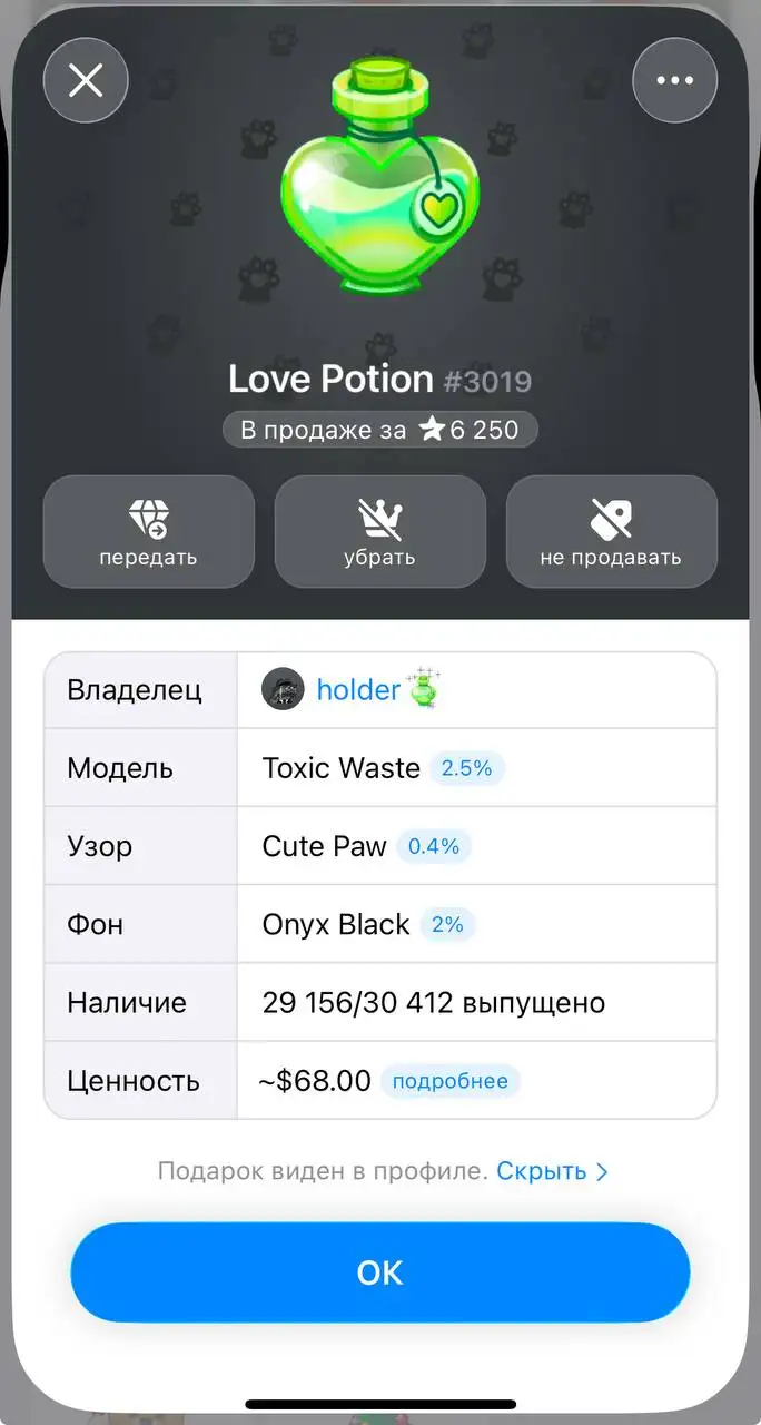 Продажа NFT с редким фоном и номером - NFT (Хобби и отдых) в Астрахань
