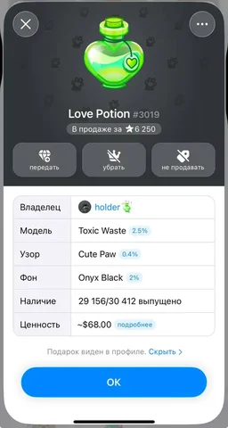 Продажа NFT с редким фоном и номером - частное объявление в Астрахань