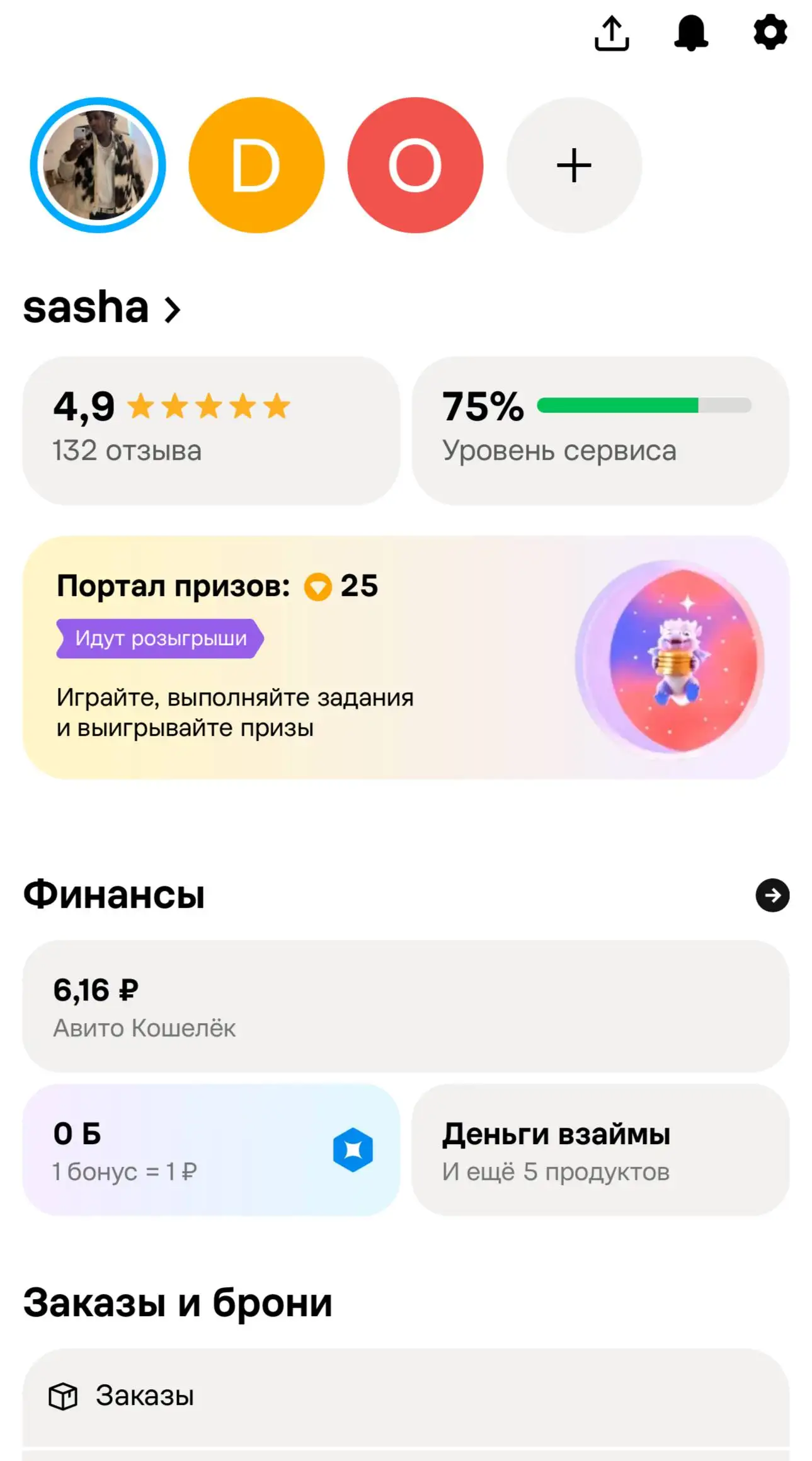 Продам аккаунт на Авито - Аккаунты и доступы (Услуги) в Астрахань
