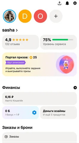 Продам аккаунт на Авито - частное объявление в Астрахань