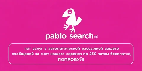 Менеджер в чат рессейла и услуг - частное объявление в Астрахань