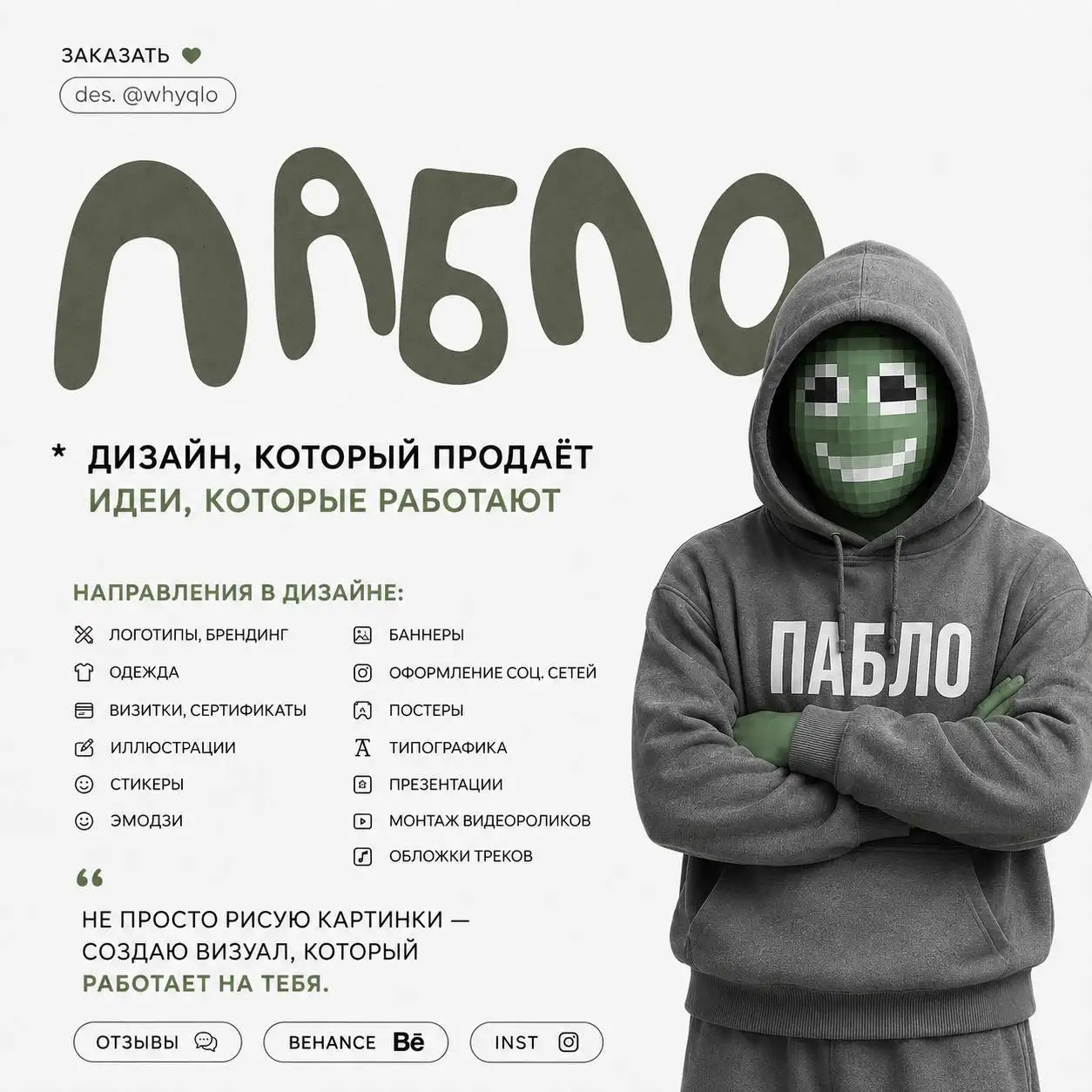 Профессиональный дизайн и визуал для вашего проекта - Дизайн (Услуги) в Астрахань