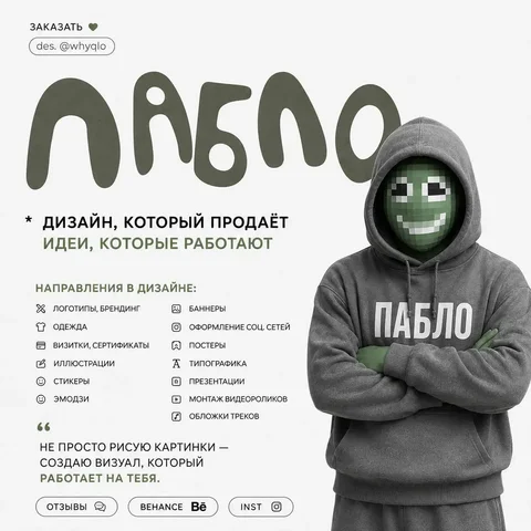 Профессиональный дизайн и визуал для вашего проекта - частное объявление в Астрахань
