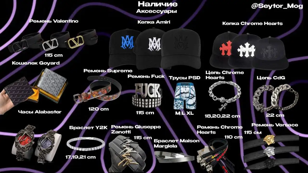 Люкс аксессуары 1:1 - GIUSEPPE ZANOTTI, CHROME HEARTS и другие - Аксессуары (Одежда) в Могилев