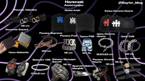 Люкс аксессуары 1:1 - GIUSEPPE ZANOTTI, CHROME HEARTS и другие - Одежда в Могилев