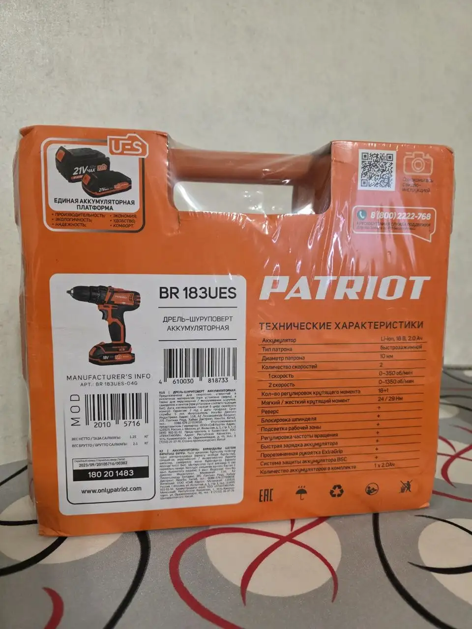 Дрель-шуруповерт Patriot BR 183 UES - Барахолка в Самара