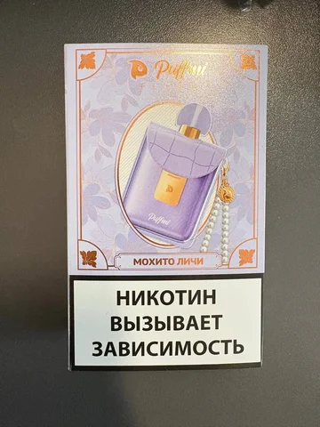 Продам Puffmi Flora в коробке - Вейпы в Самара