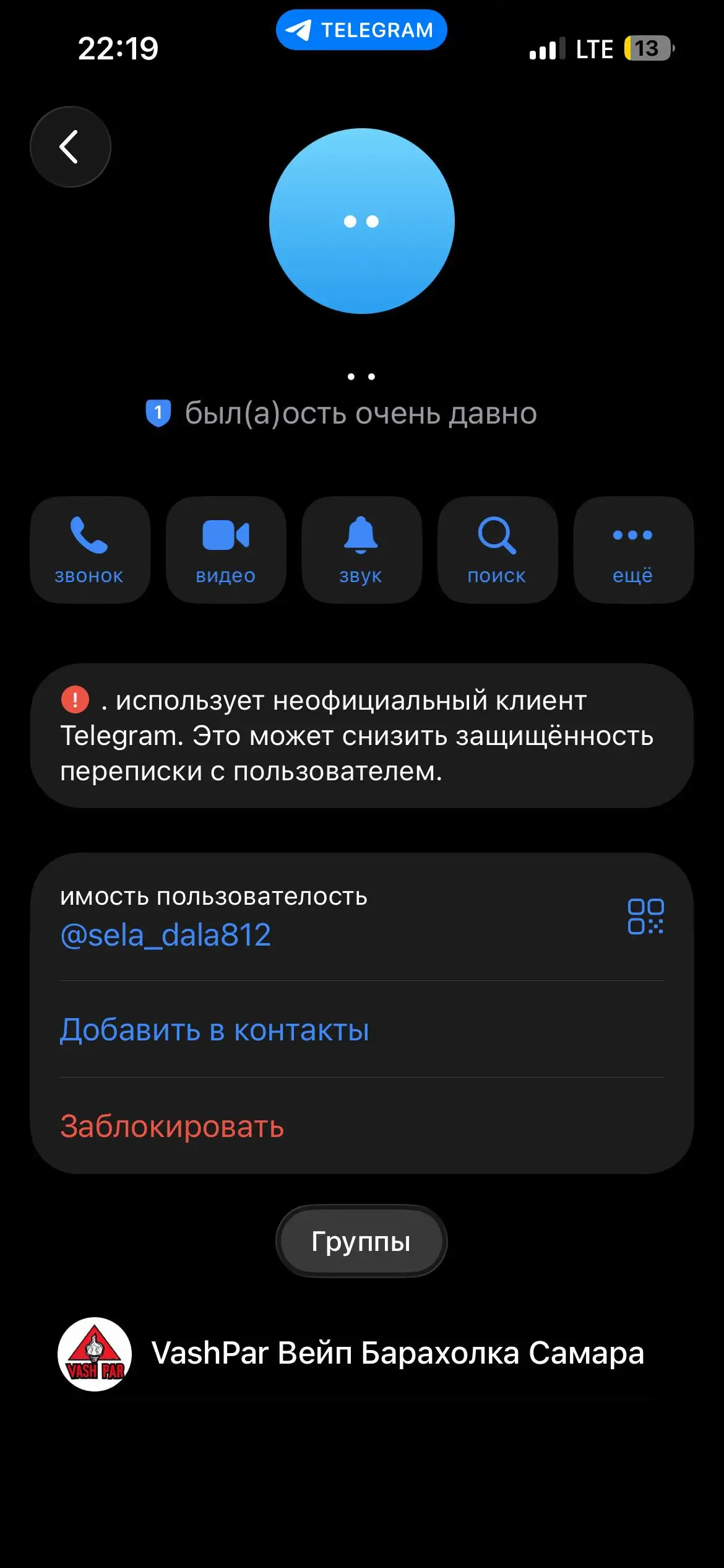 Продавец оскорбляет покупателя - Барахолка в Самара