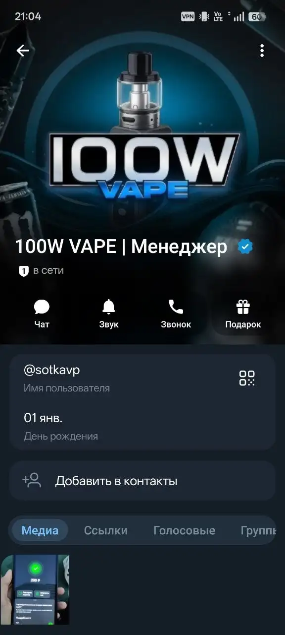 Предупреждение о недобросовестном продавце - Барахолка в Самара