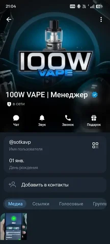 Предупреждение о недобросовестном продавце - Овощи и фрукты в Самара