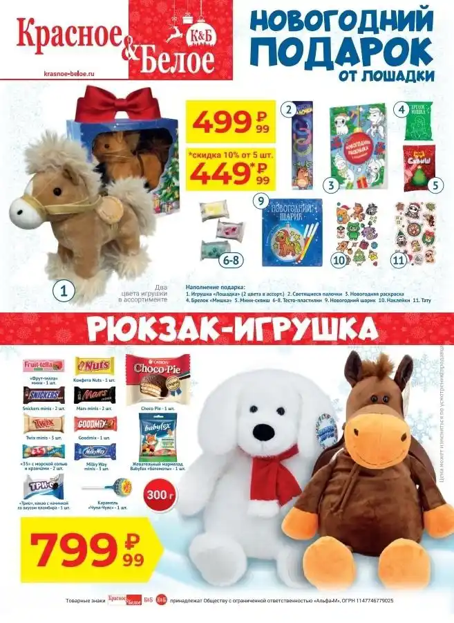 Новогодние подарки детям