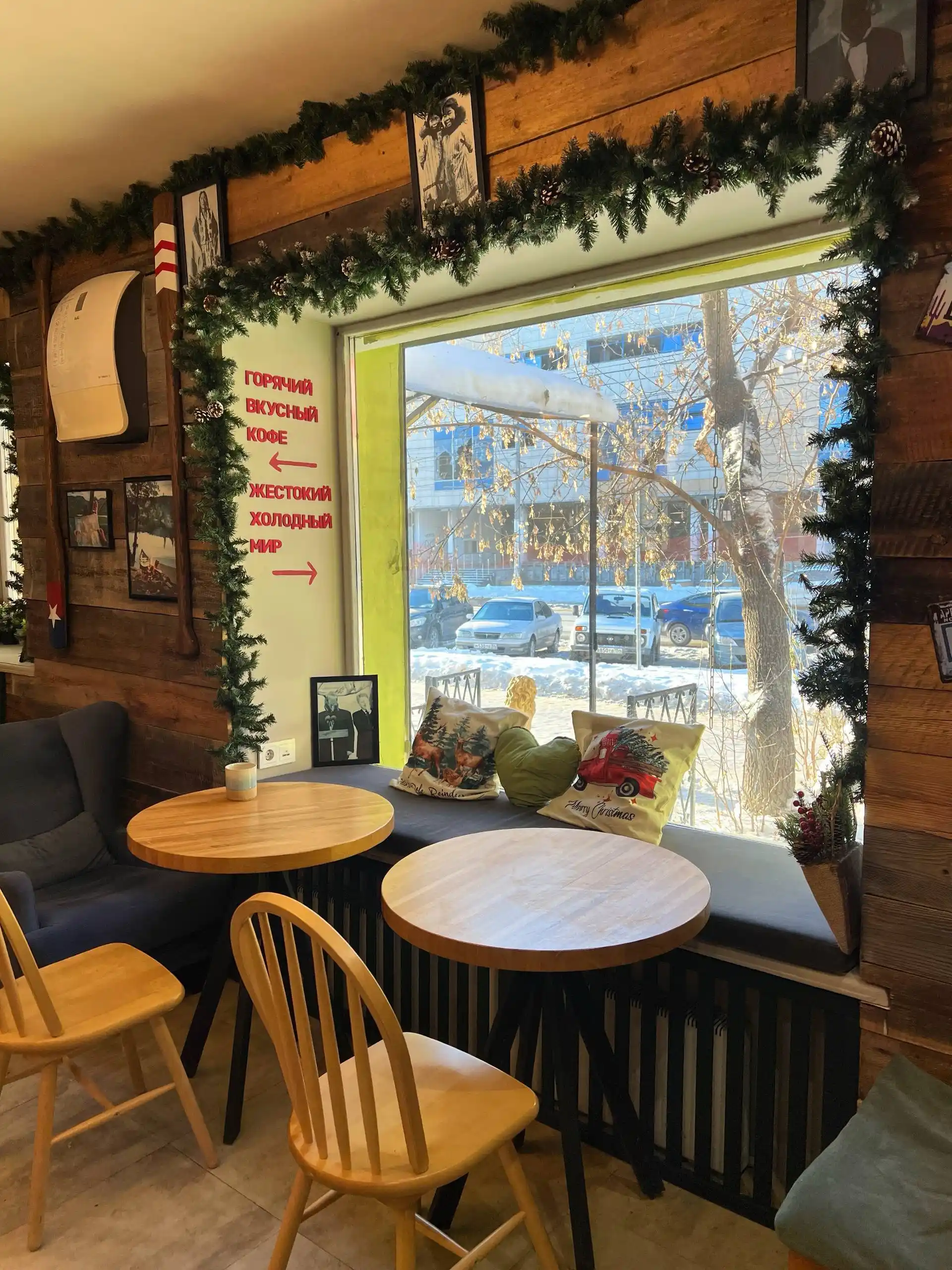 Зима начинается с тепла и ароматного кофе