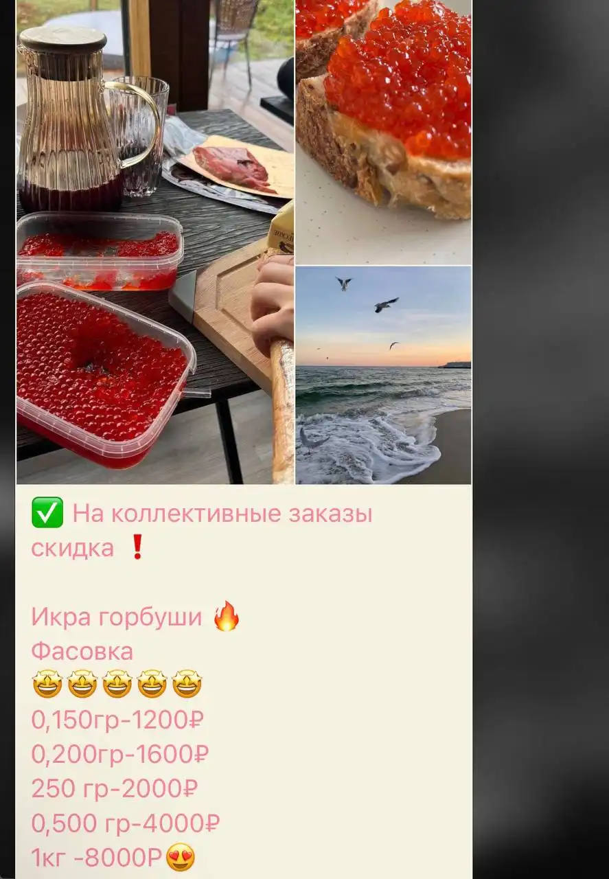 Скидка на корпоративный заказ