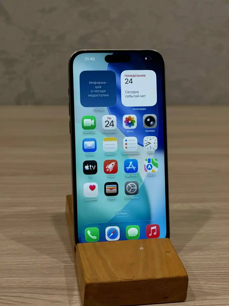 Продам IPhone 15 Pro Max 512GB