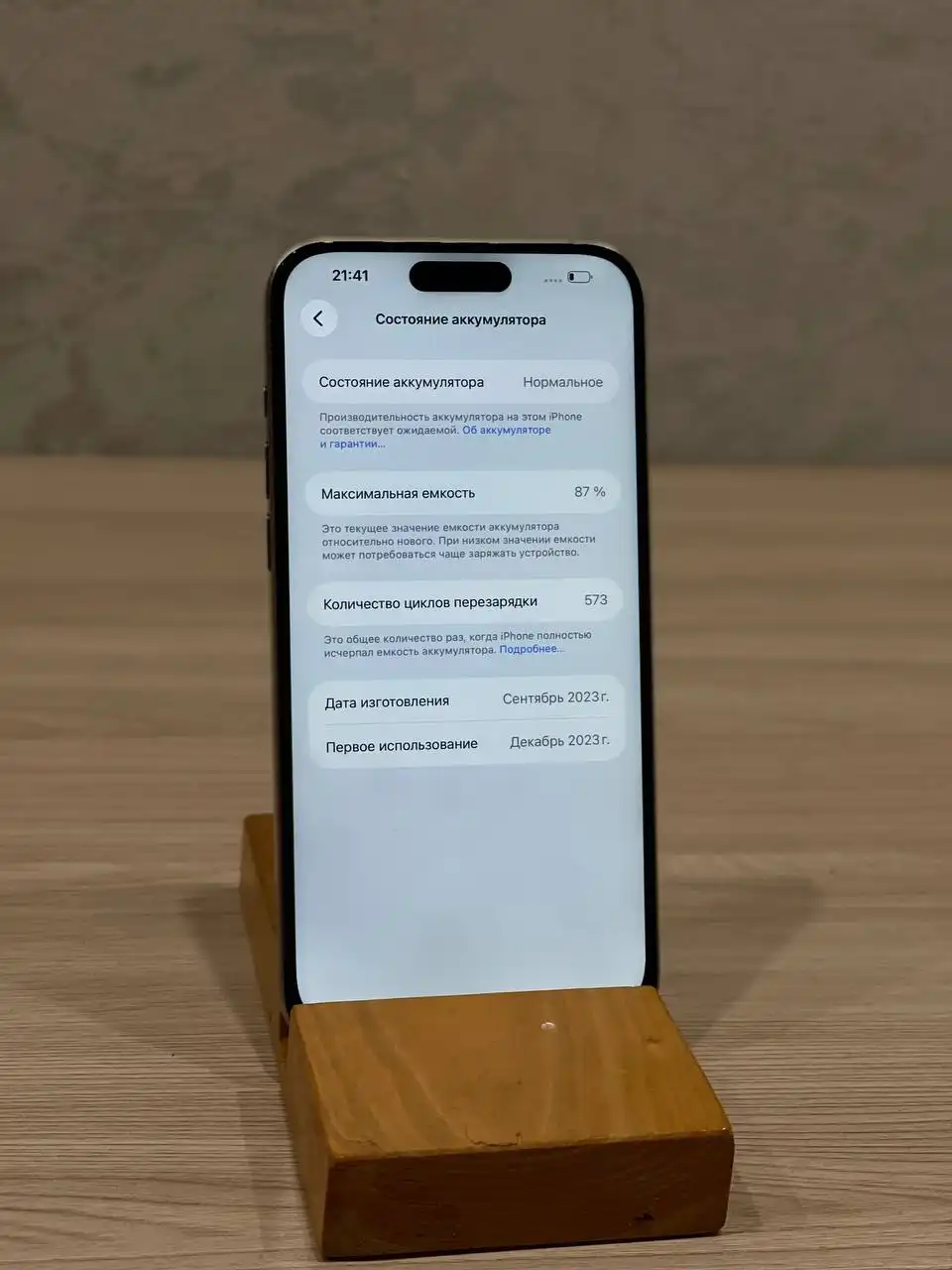 Продам IPhone 15 Pro Max 512GB