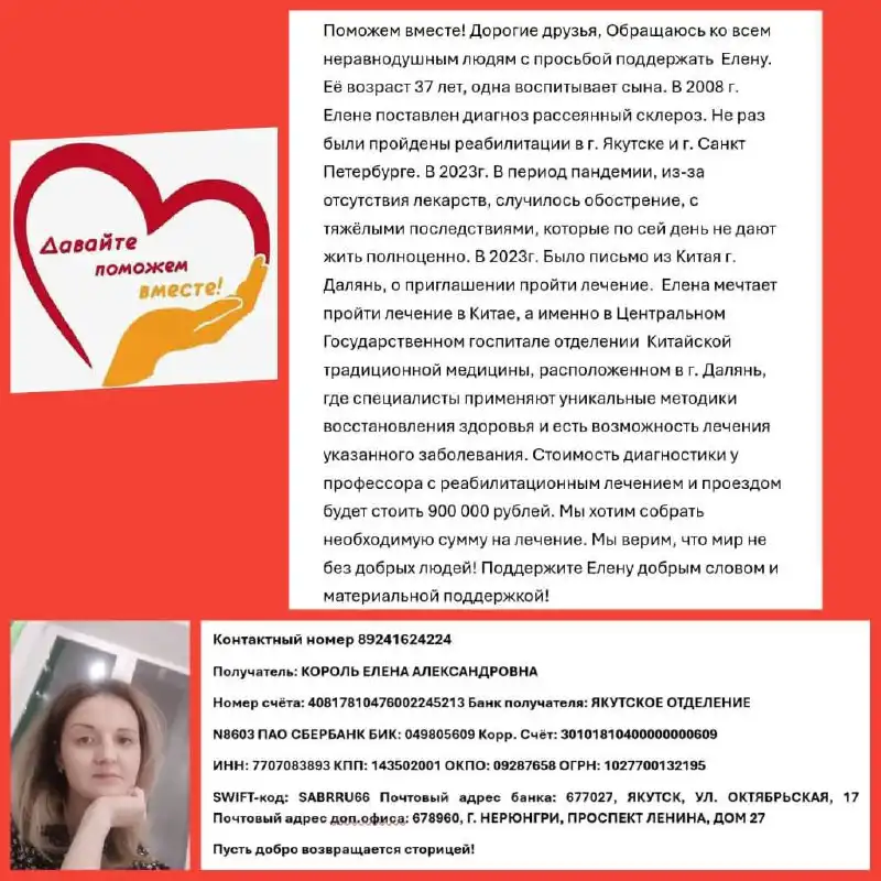 Репост объявления