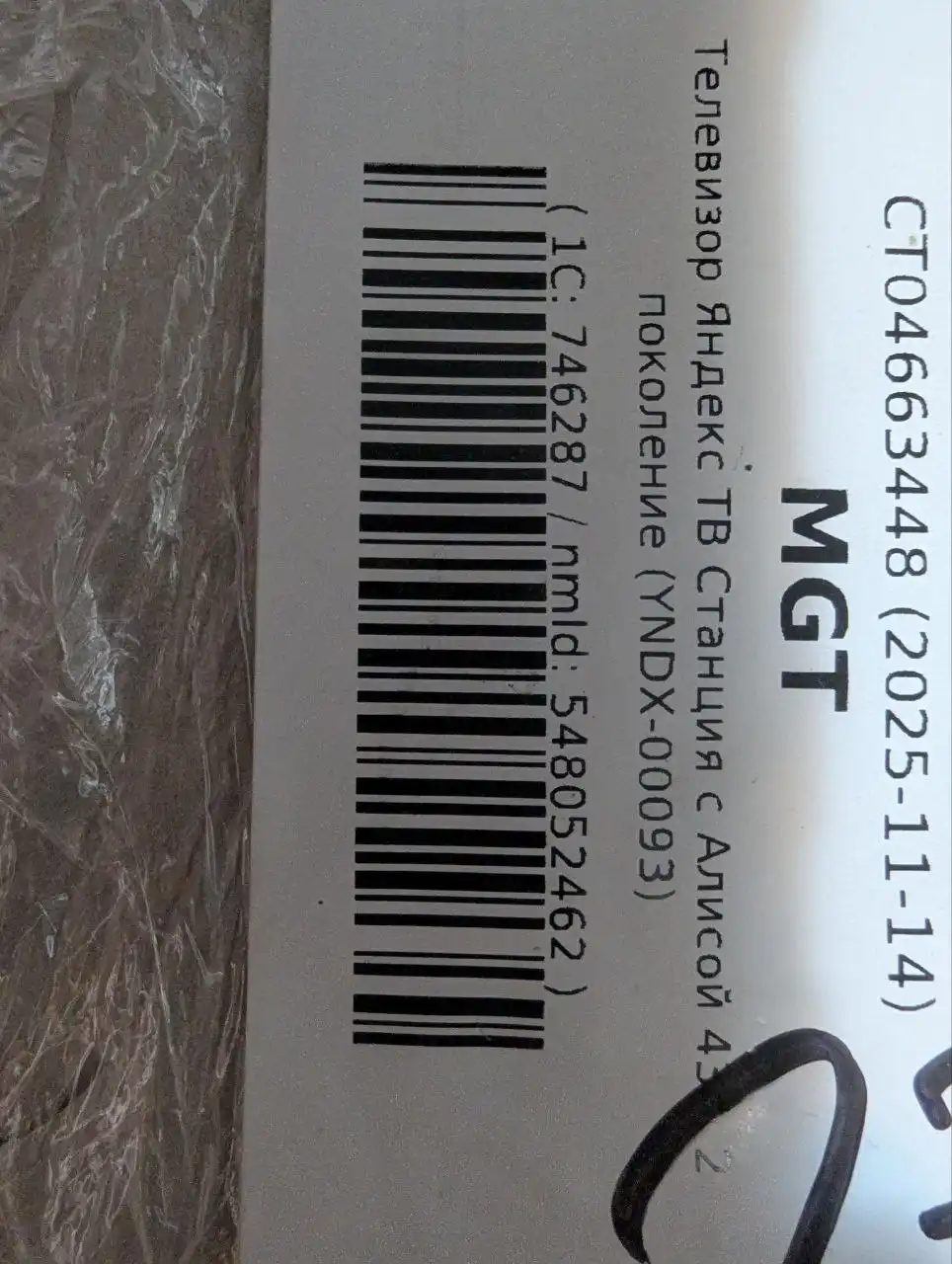 Продам новый телевизор Яндекс ТВ станция второго поколения