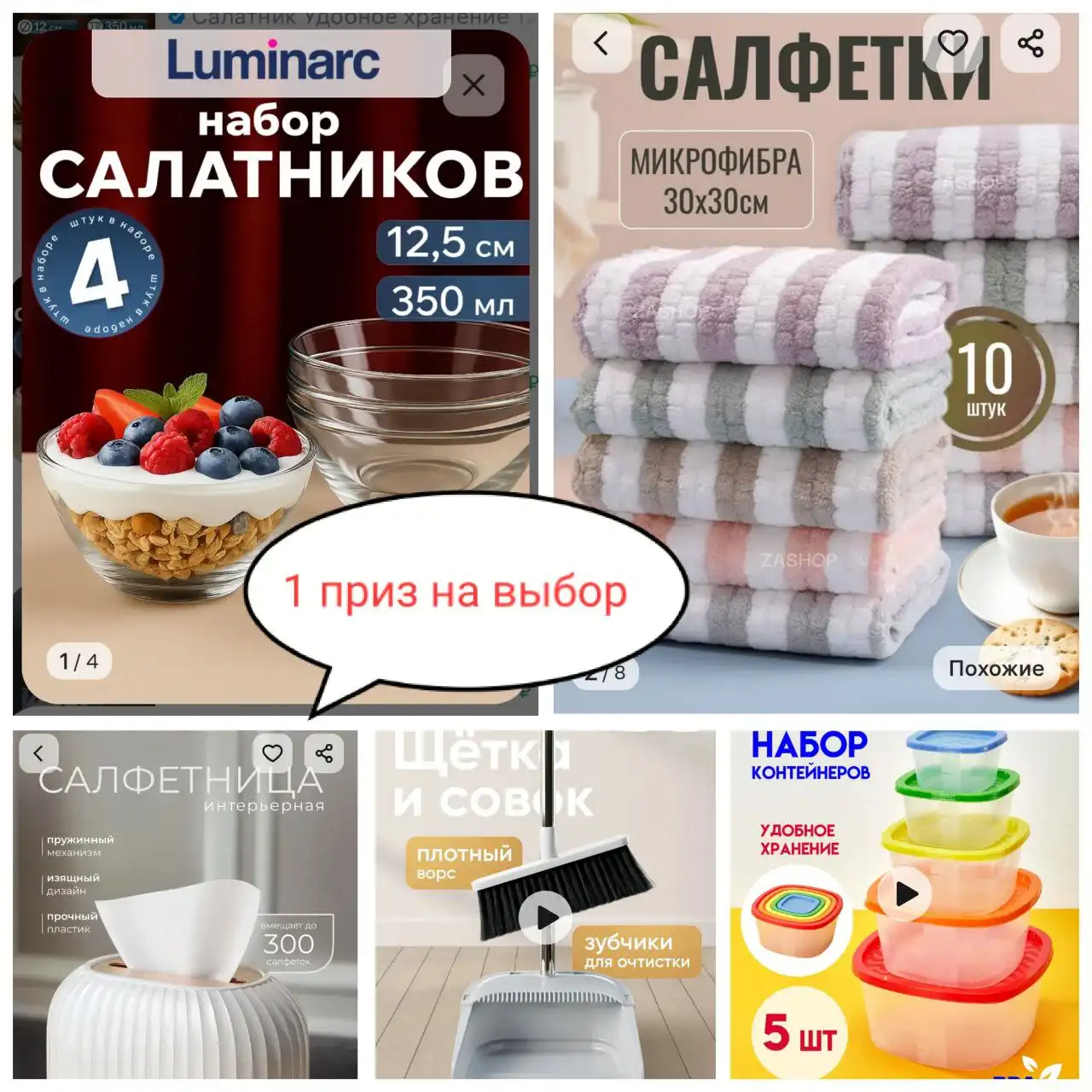 Розыгрыш призов перед Новым годом