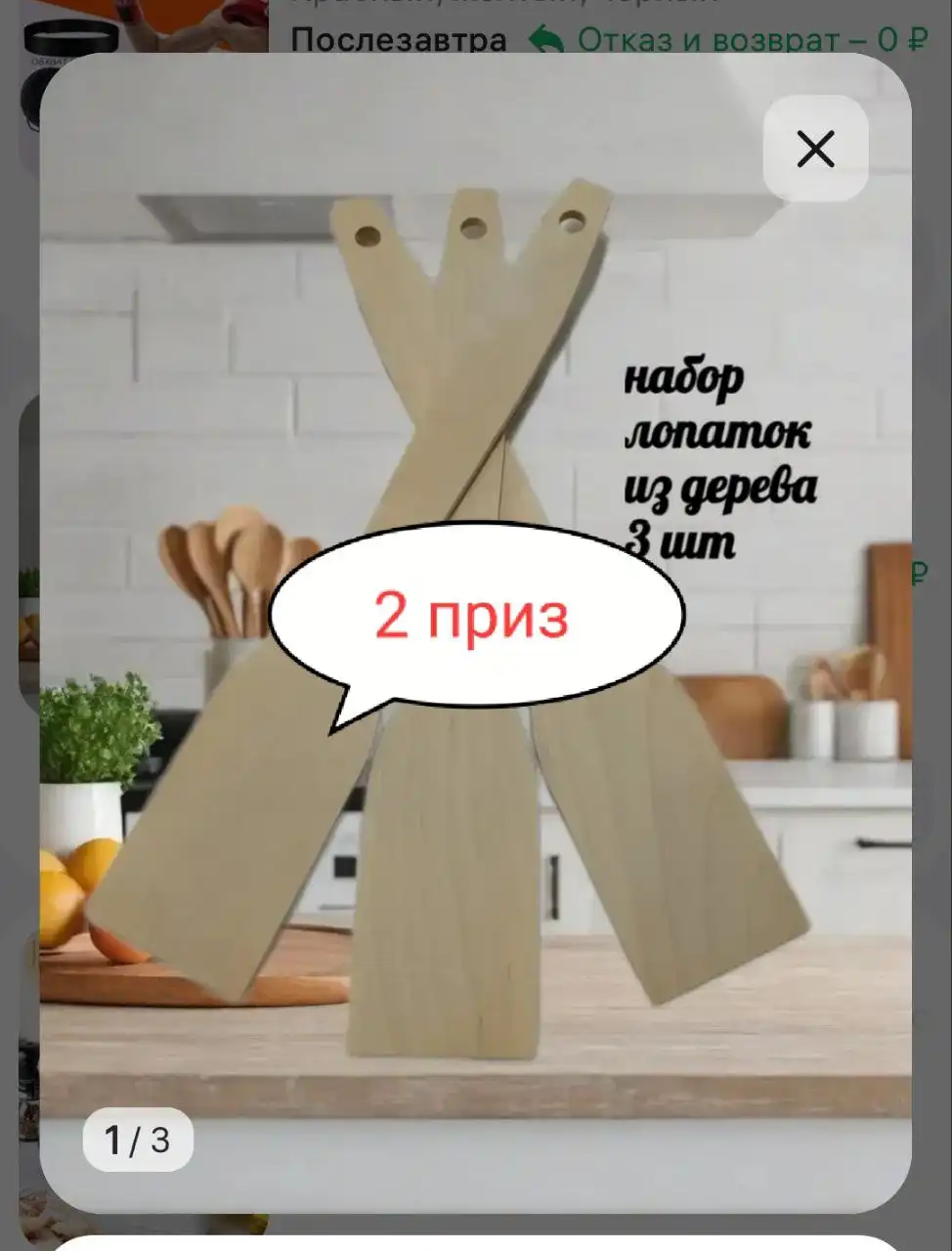 Розыгрыш призов перед Новым годом