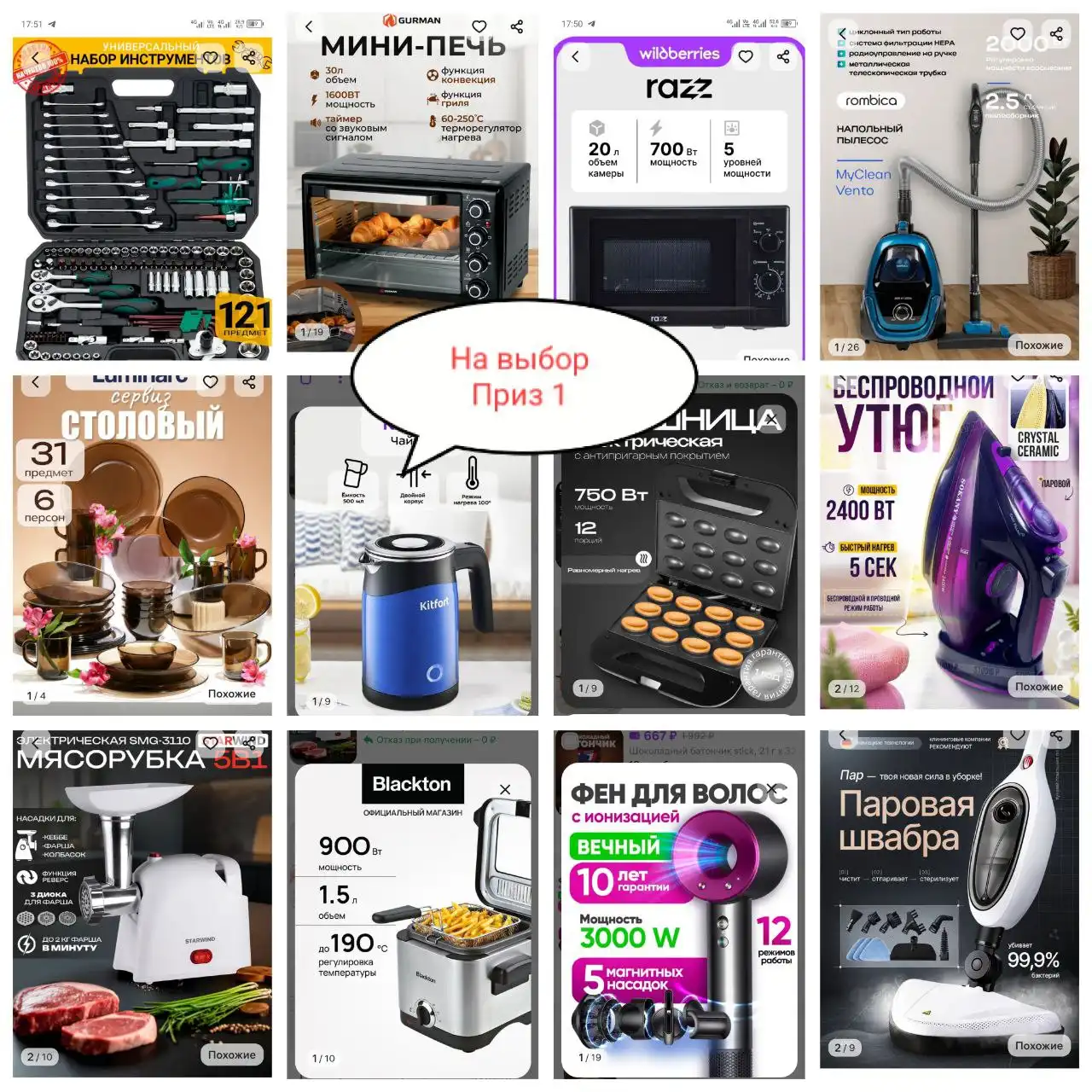 Розыгрыш призов перед Новым годом