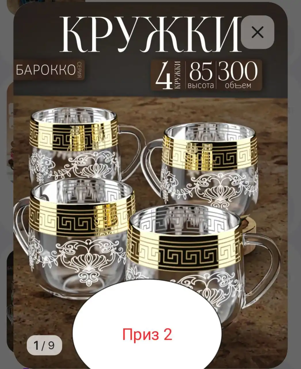 Розыгрыш призов перед Новым годом