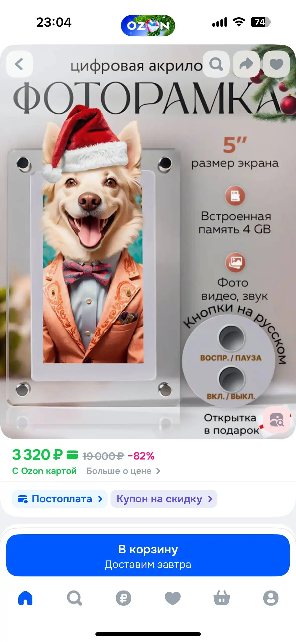 Продам новую цифровую фоторамку Wildlove