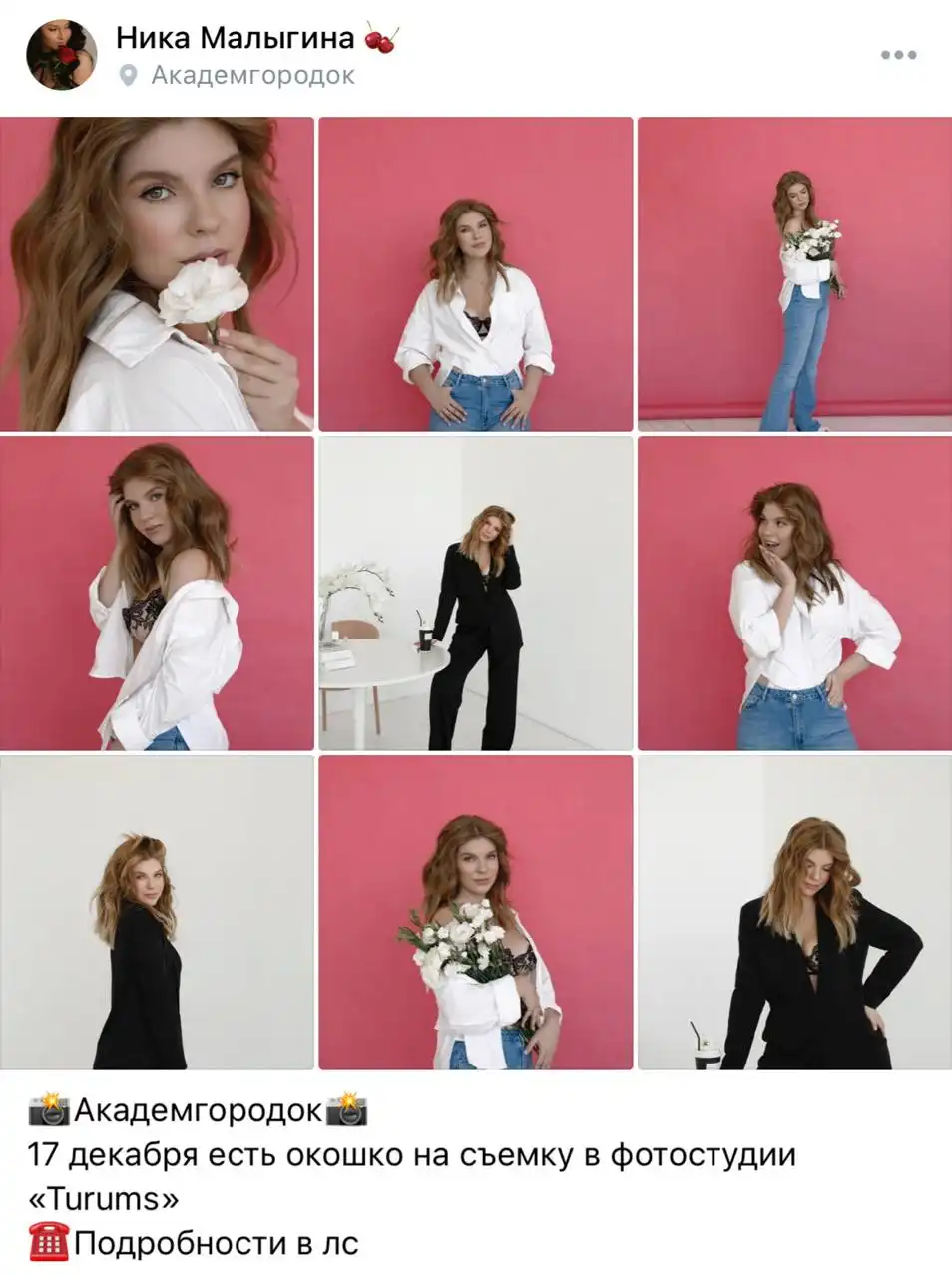 Фотосессия в Новосибирске