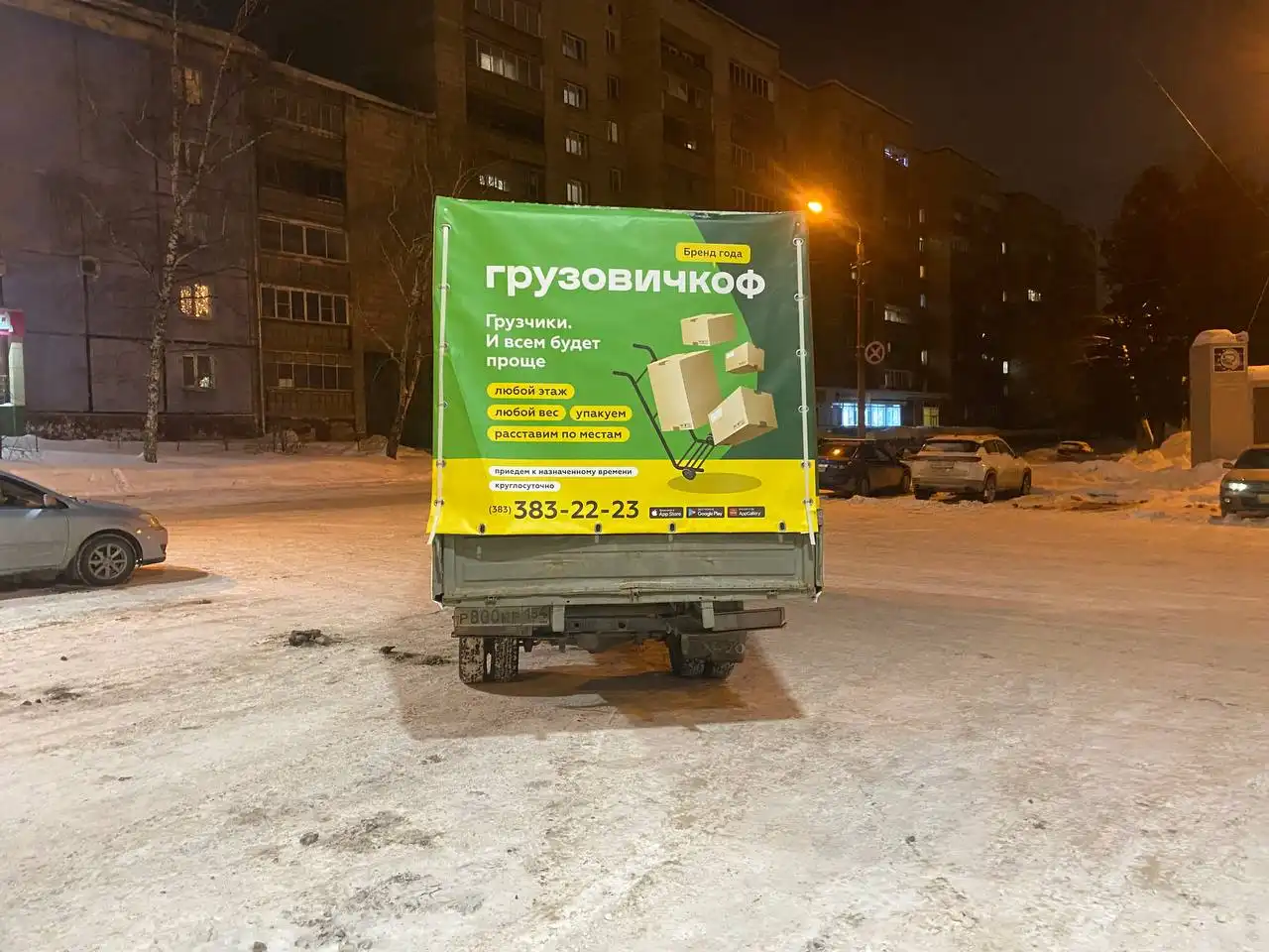 Продам или обменяю Газель 2004 года