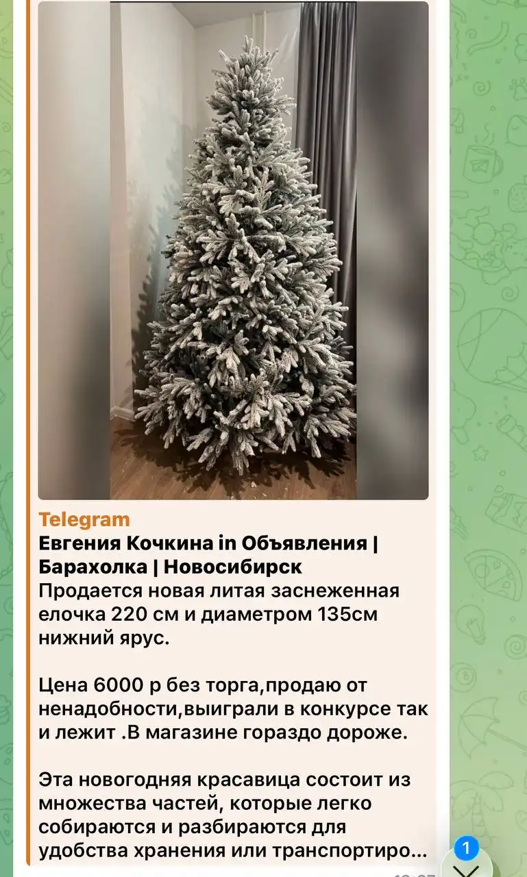 Отзывы о покупке ёлки