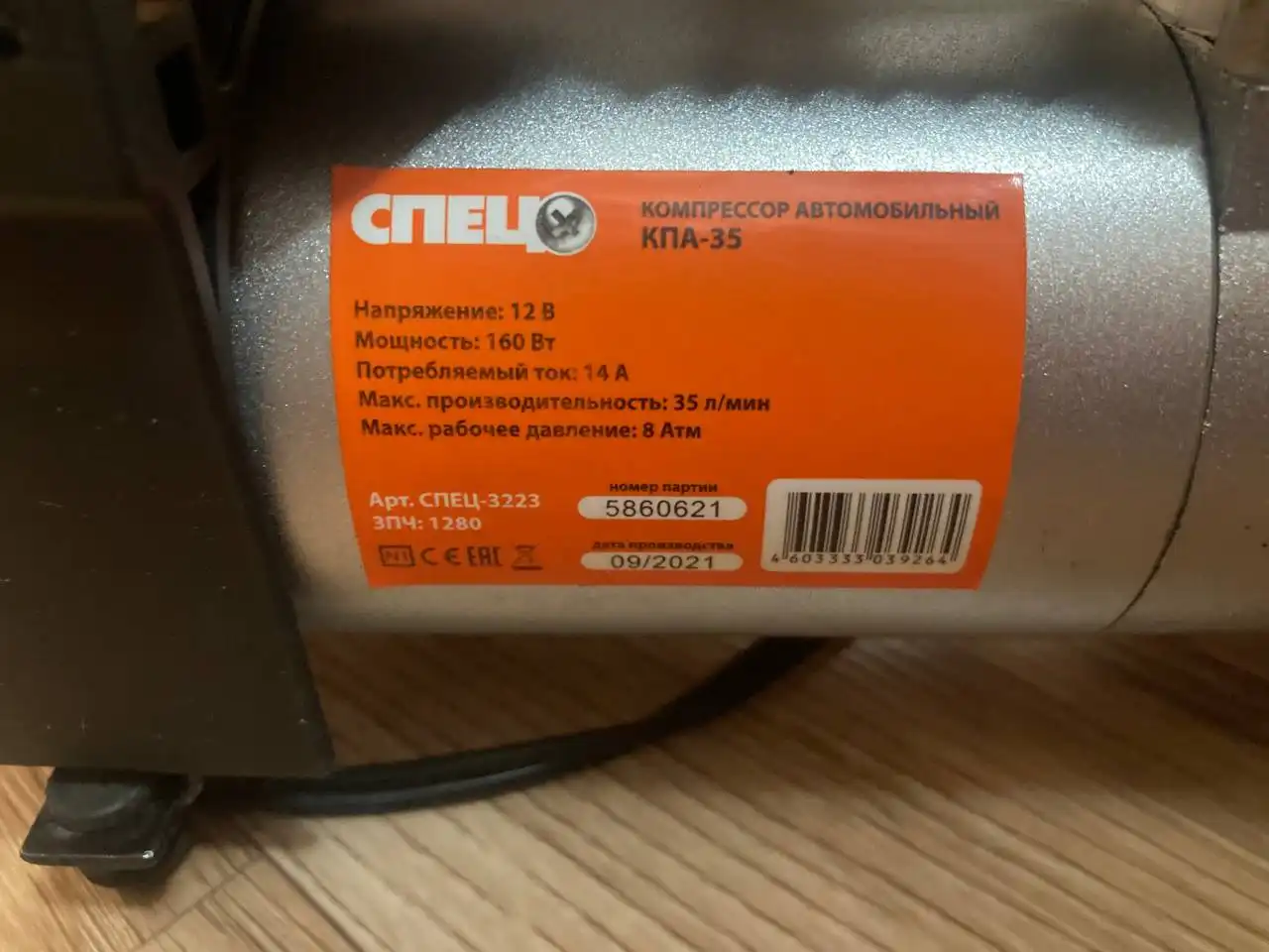 Продам компрессор спец 35 литров в отличном состоянии