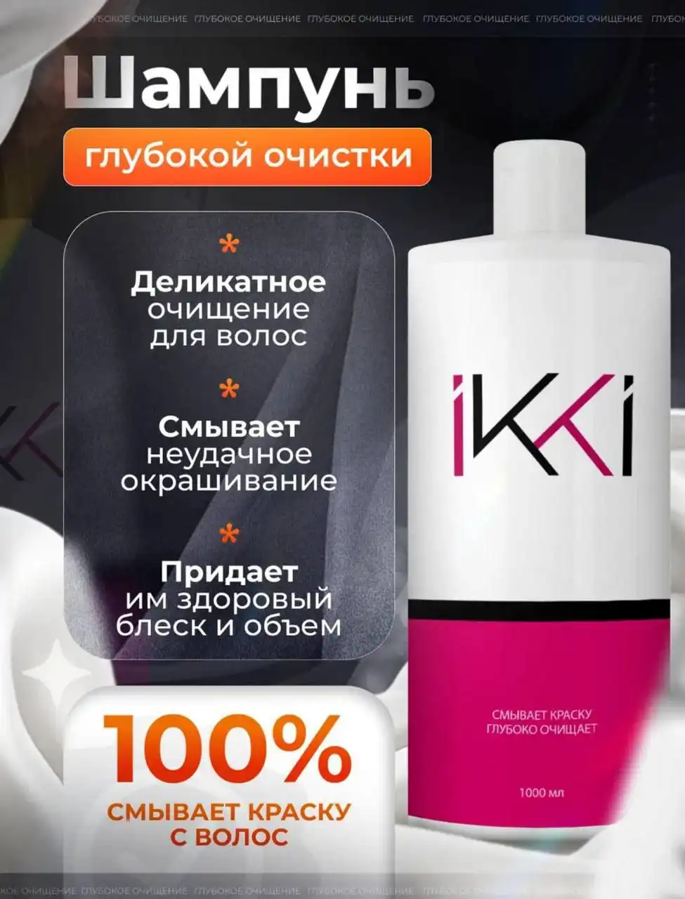 Шампунь в новом нетронутом состоянии