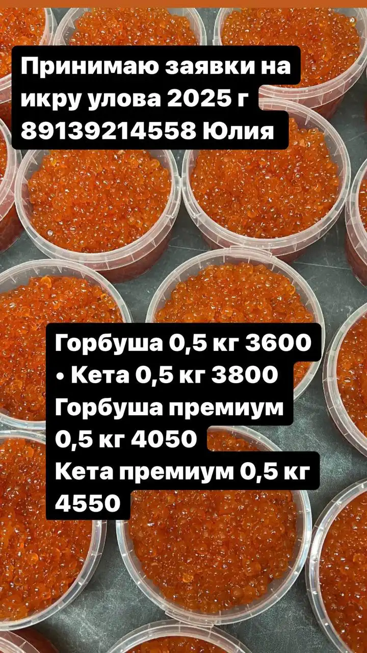 Продам ткру свежего улова