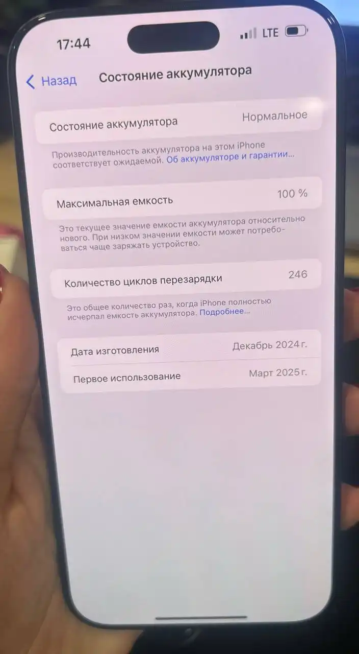 iPhone 16 Pro Max 256GB Black в идеальном состоянии