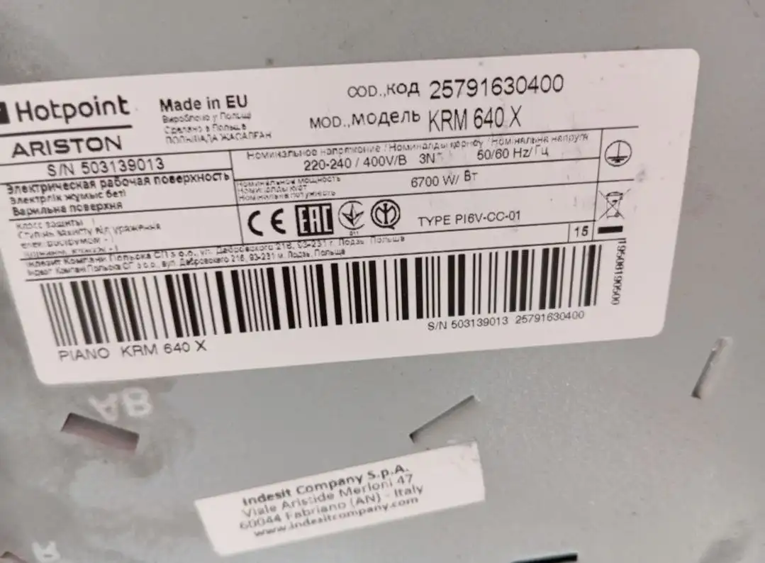 Продам электрическую варочную панель