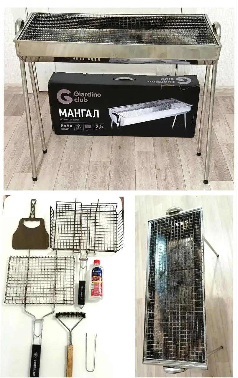 Мангал складной Giardino club с решеткой